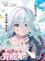 涩涩爱 漫画改编条目纸上迷城封面